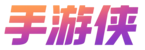 手游侠