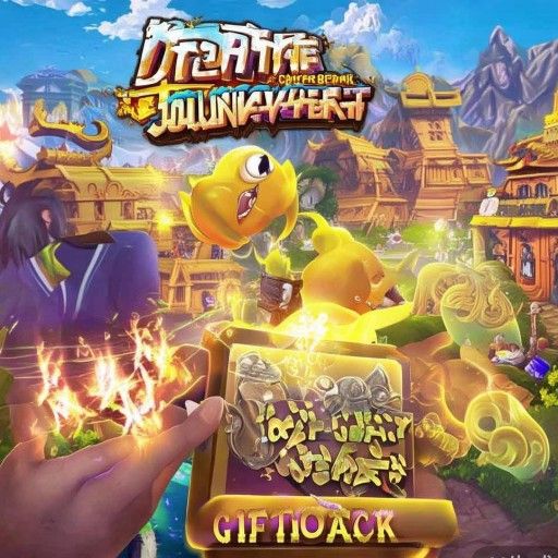 梦幻西游瑞兽礼包 老玩家的快乐源泉